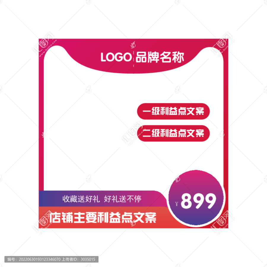 紫紅色淘寶天貓電商產(chǎn)品主圖