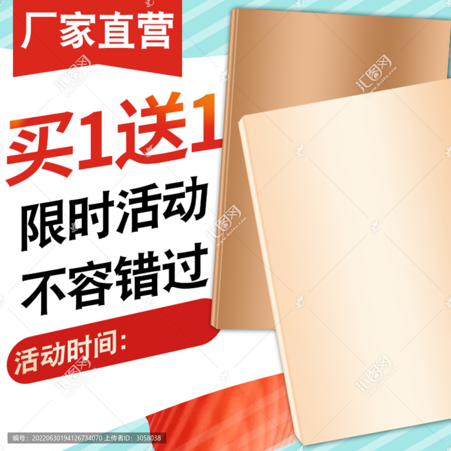 淘寶活動促銷主圖