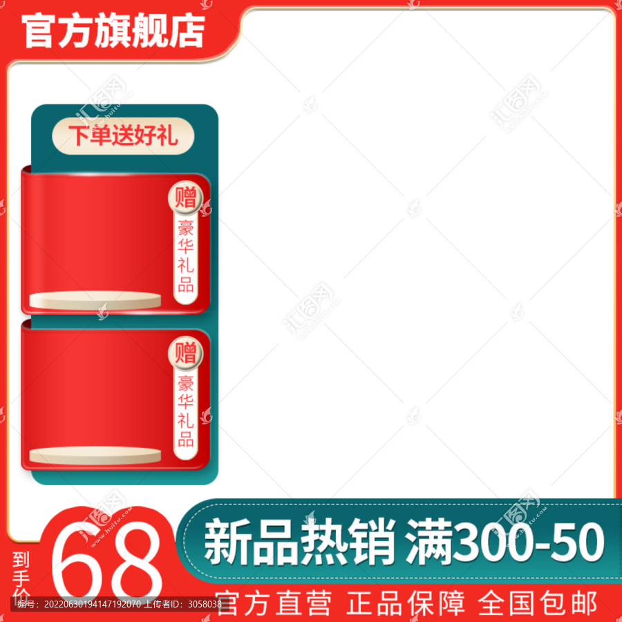 中國風(fēng)淘寶電商主圖
