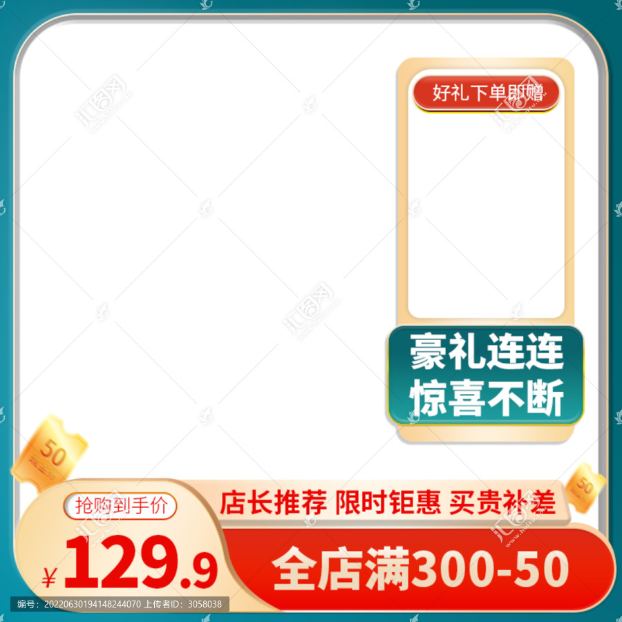 墨綠色淘寶主圖直通車