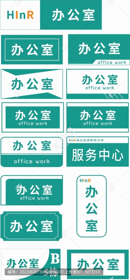 各種款式辦公牌