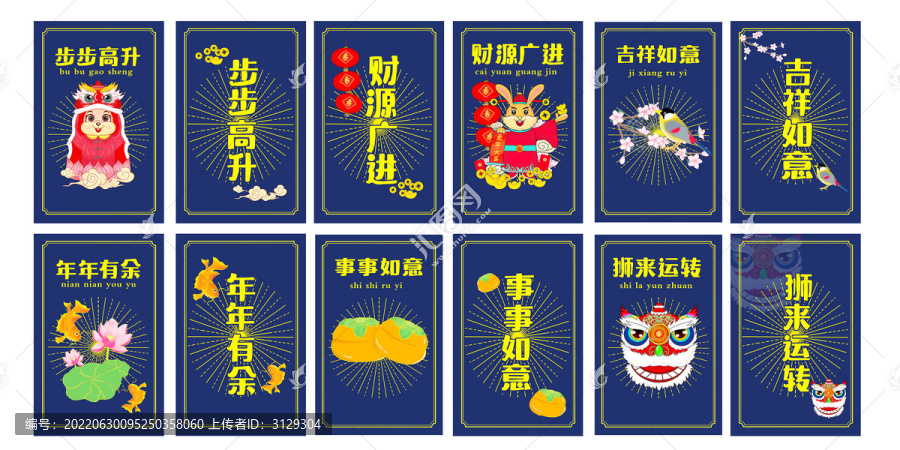 新年插畫