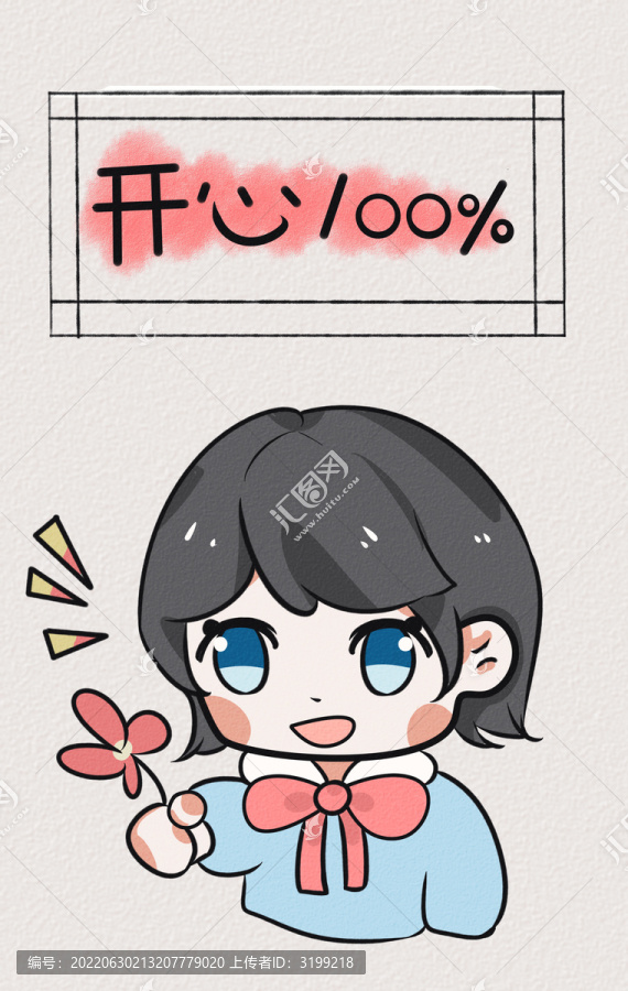 開心小女孩