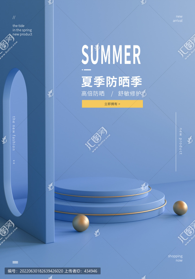 藍(lán)色電商背景3D展臺(tái)