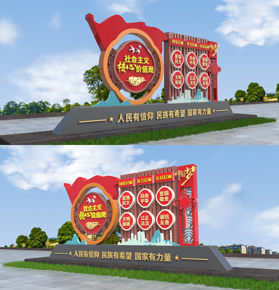 社會(huì)主義核心價(jià)值觀雕塑