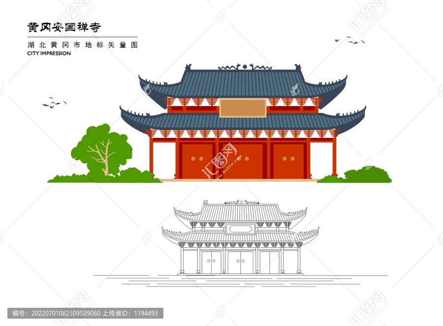 黃岡安國禪寺
