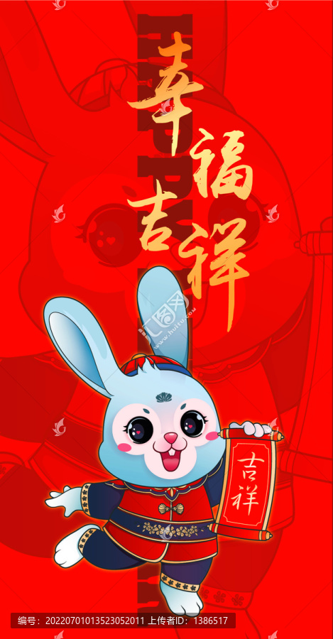兔年紅包