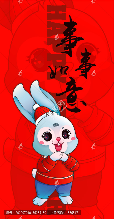 兔年紅包