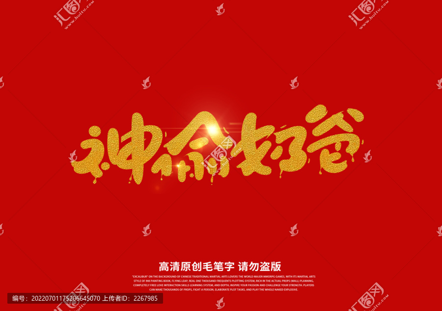 神偷奶爸卡通藝術(shù)字