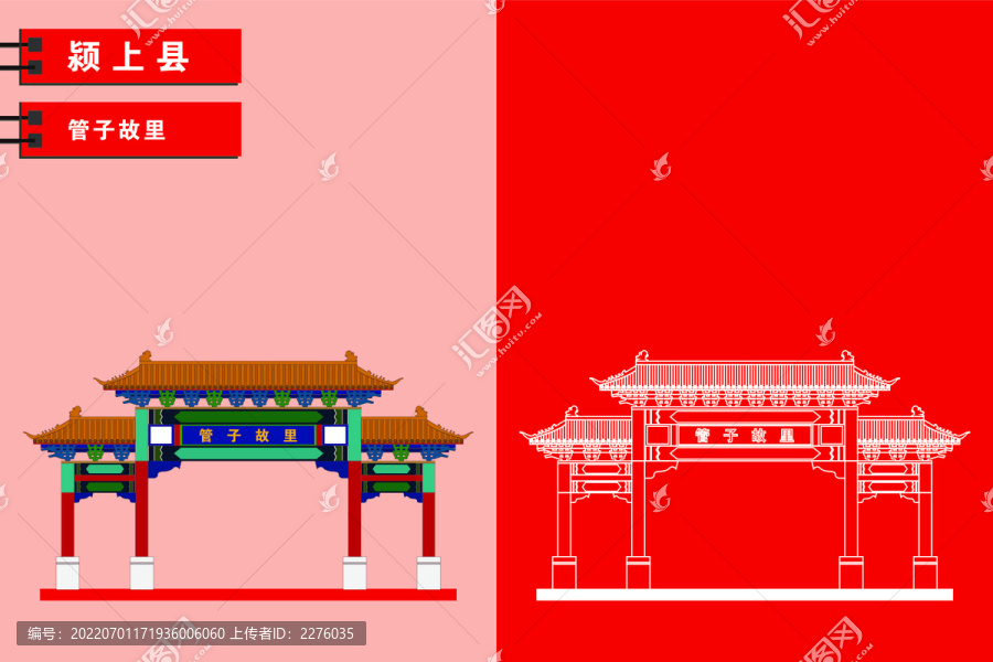 潁上