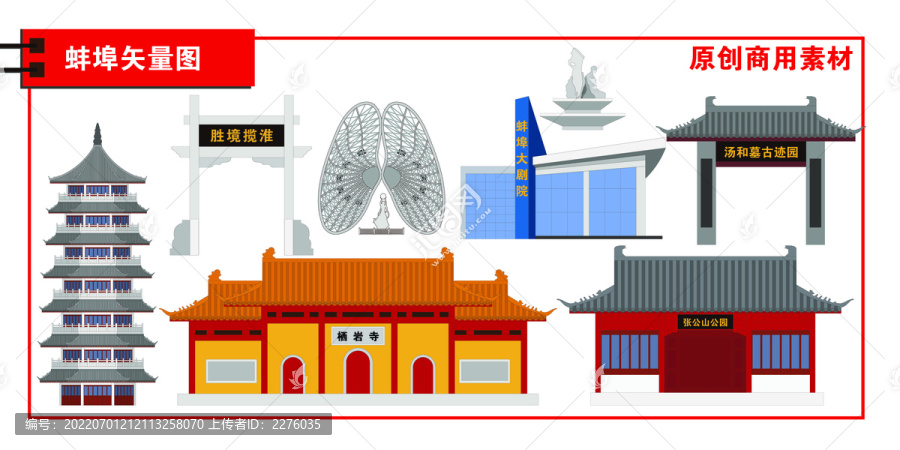 蚌埠市