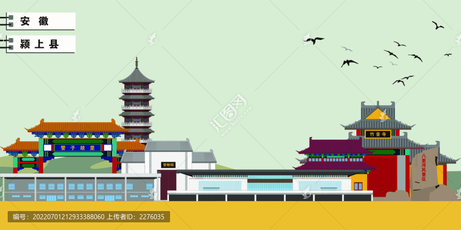 潁上縣