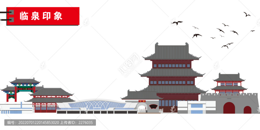 臨泉