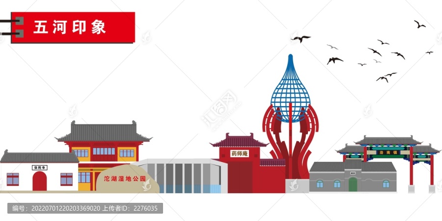 五河