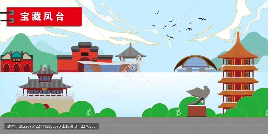 鳳臺