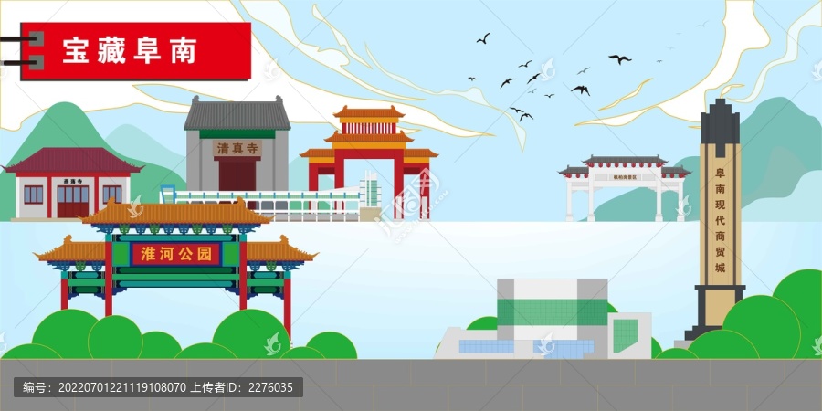阜南