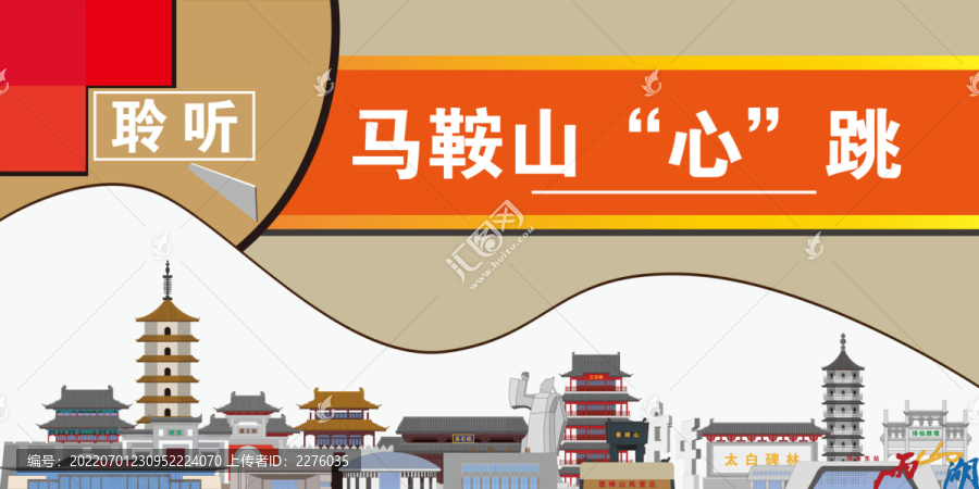 馬鞍山