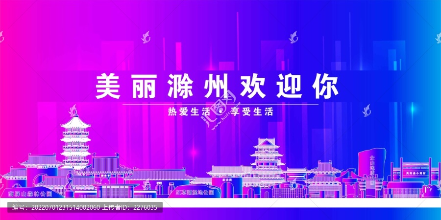 滁州