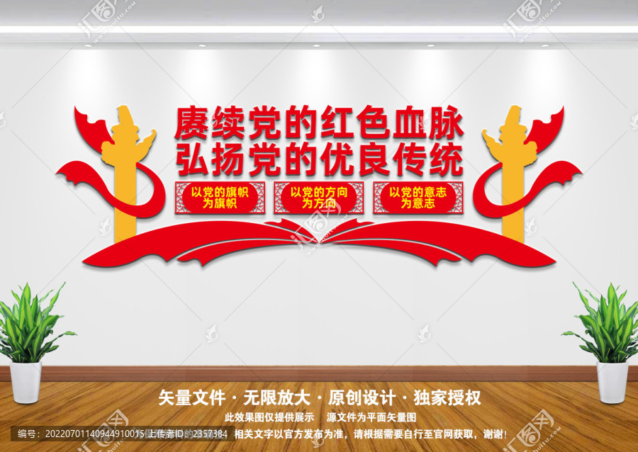 賡續(xù)黨的紅色血脈