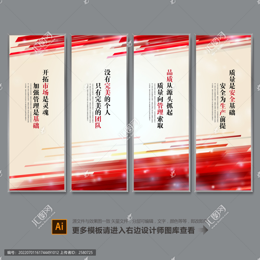 企業(yè)展板