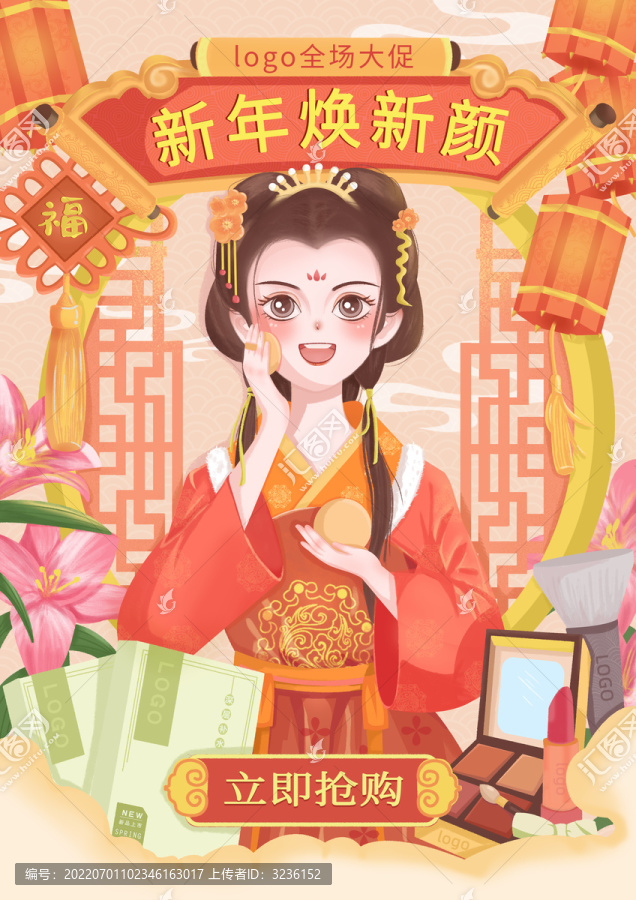 美妝海報