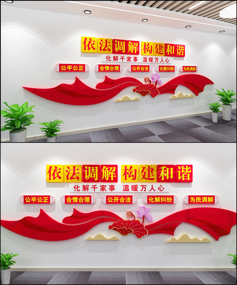 人民調(diào)解