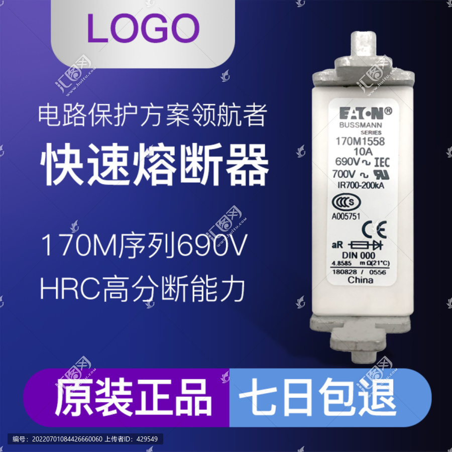 淘寶電商主圖