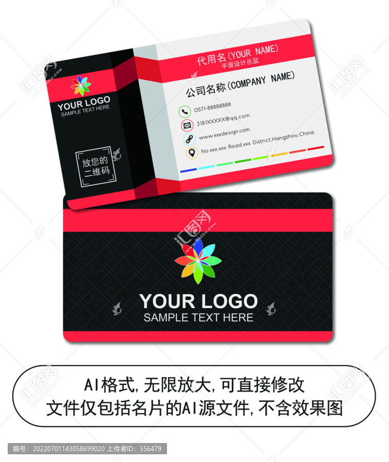裝飾公司名片設計