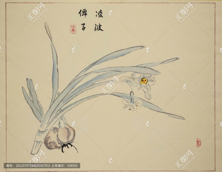 水仙凌波仙子裝飾畫