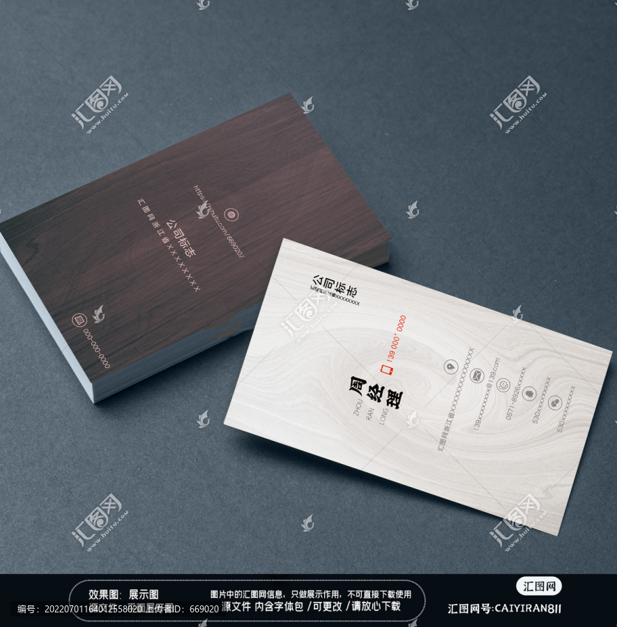 家紡壁紙瓷磚石材地板名片