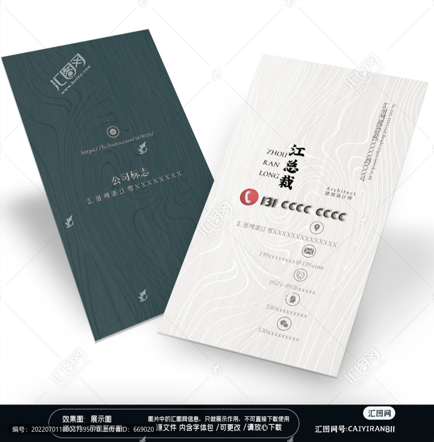 家紡壁紙瓷磚石材地板名片