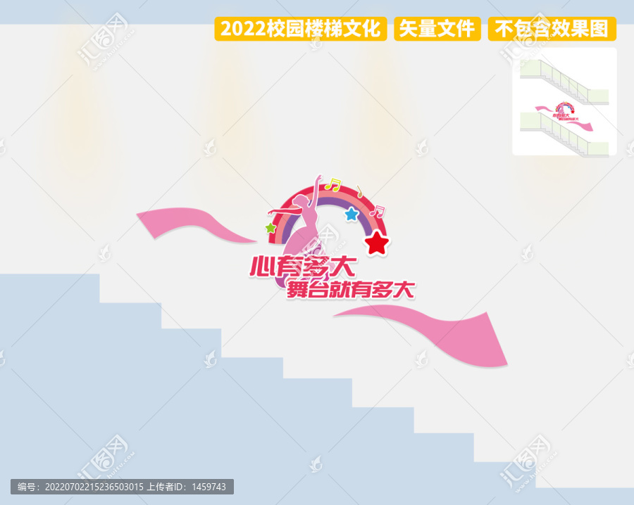 舞蹈樓梯文化墻
