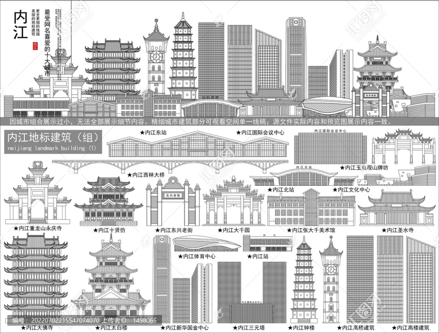內(nèi)江