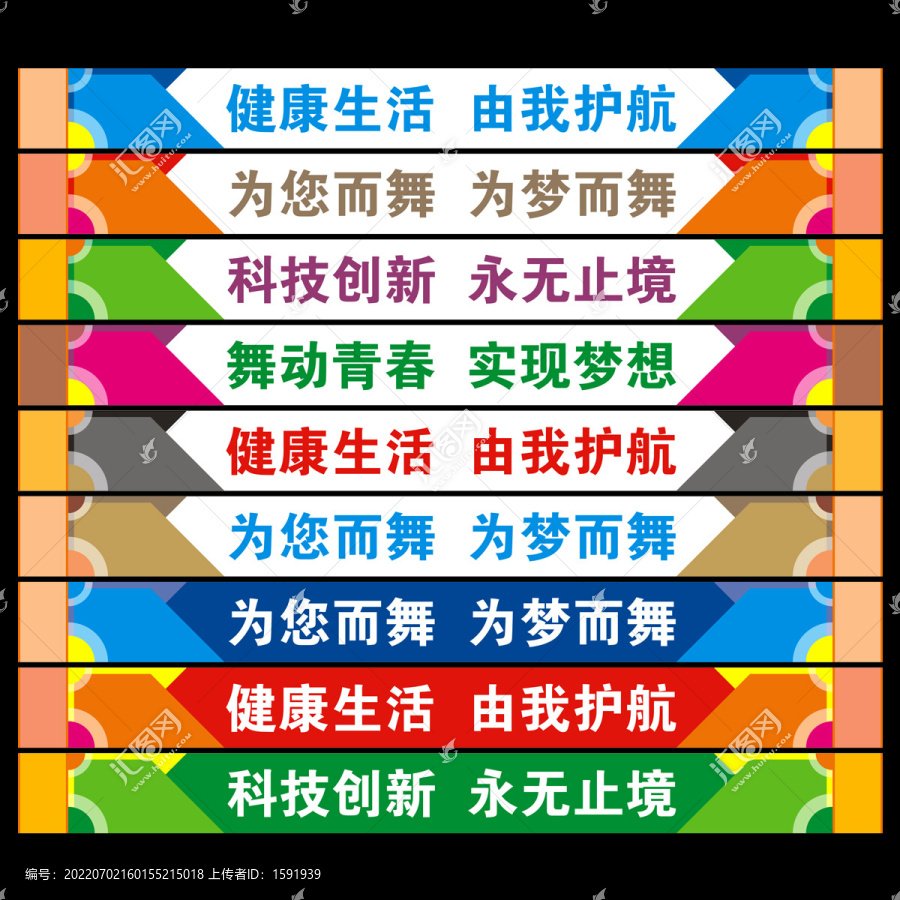 廣告條設計