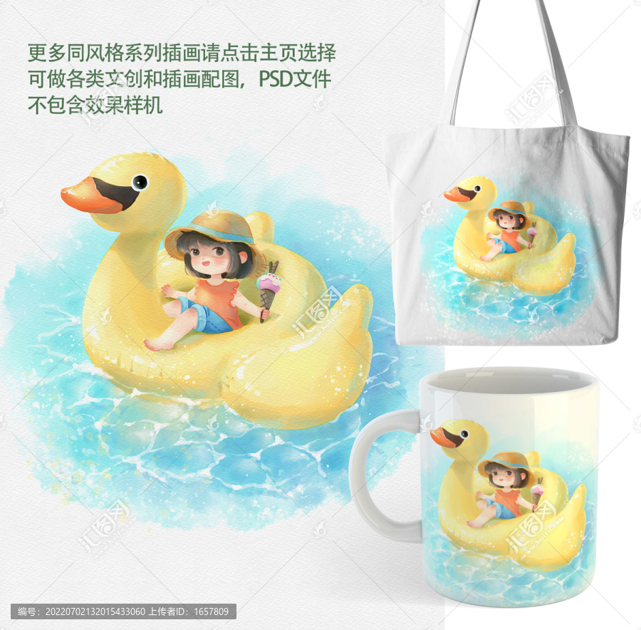 水彩夏日女孩