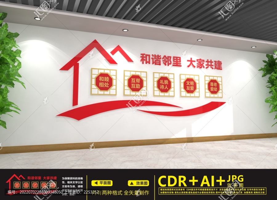 社區(qū)文化