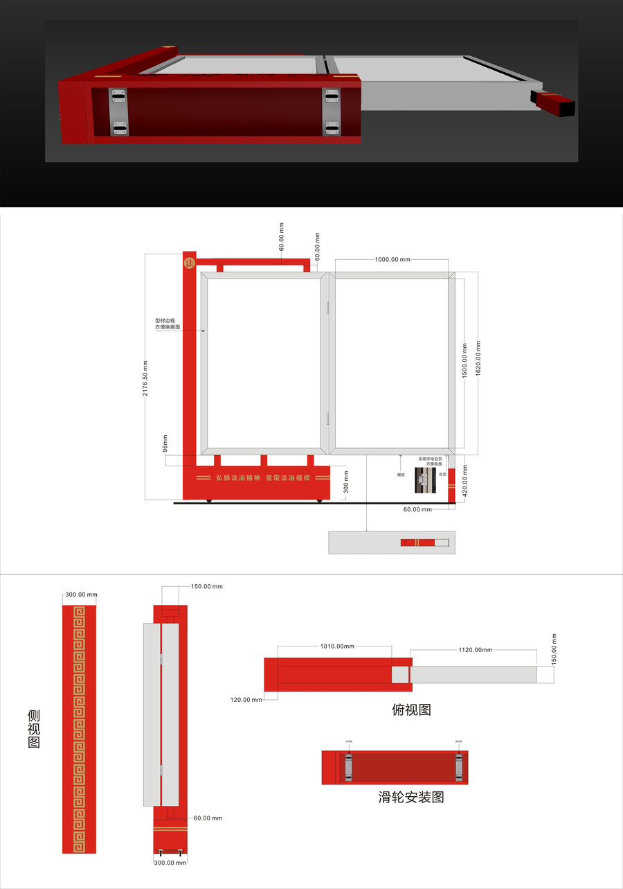 移动展架