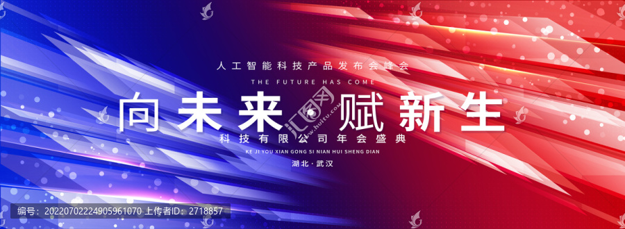 KV主視覺會議背景主畫面