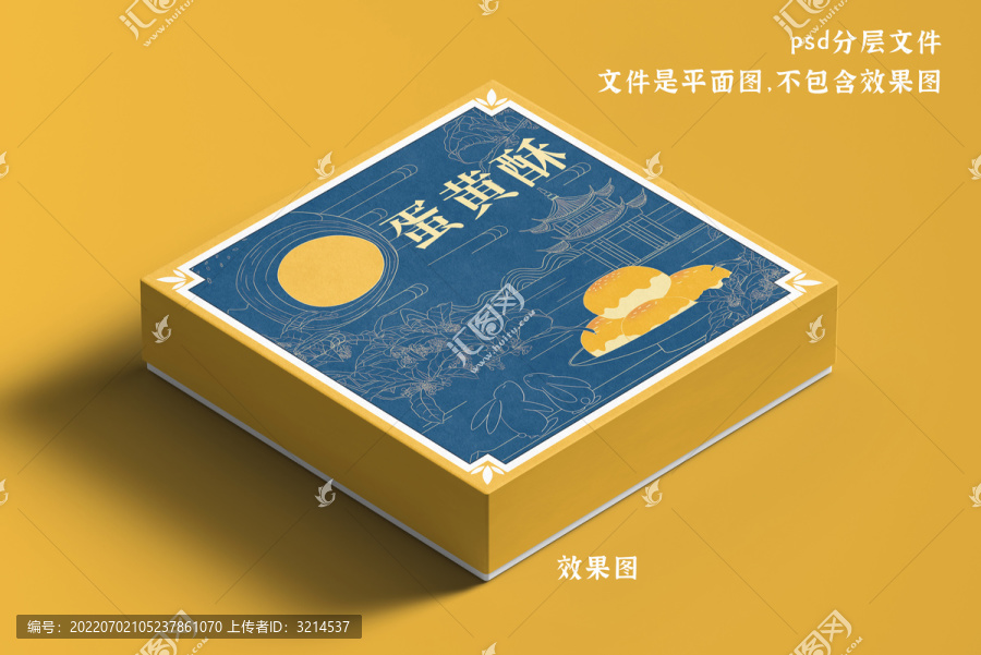 蛋黃酥包裝藍(lán)色線描風(fēng)