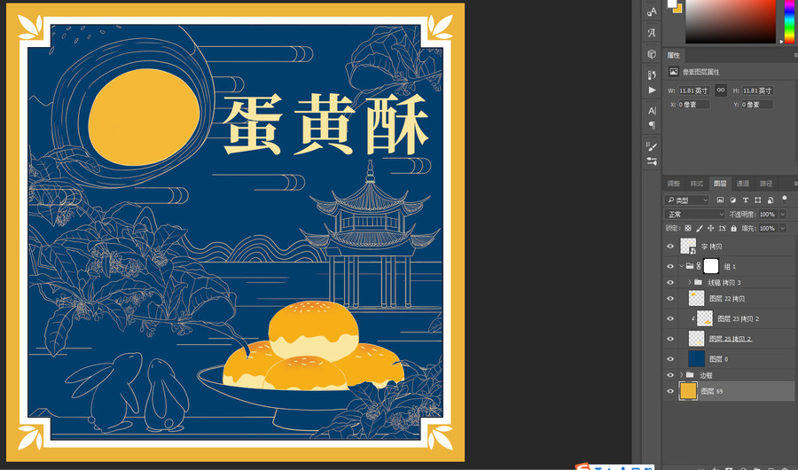 蛋黃酥包裝藍(lán)色線描風(fēng)