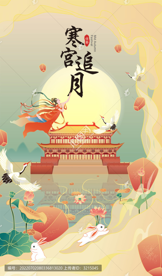 寒宮追月
