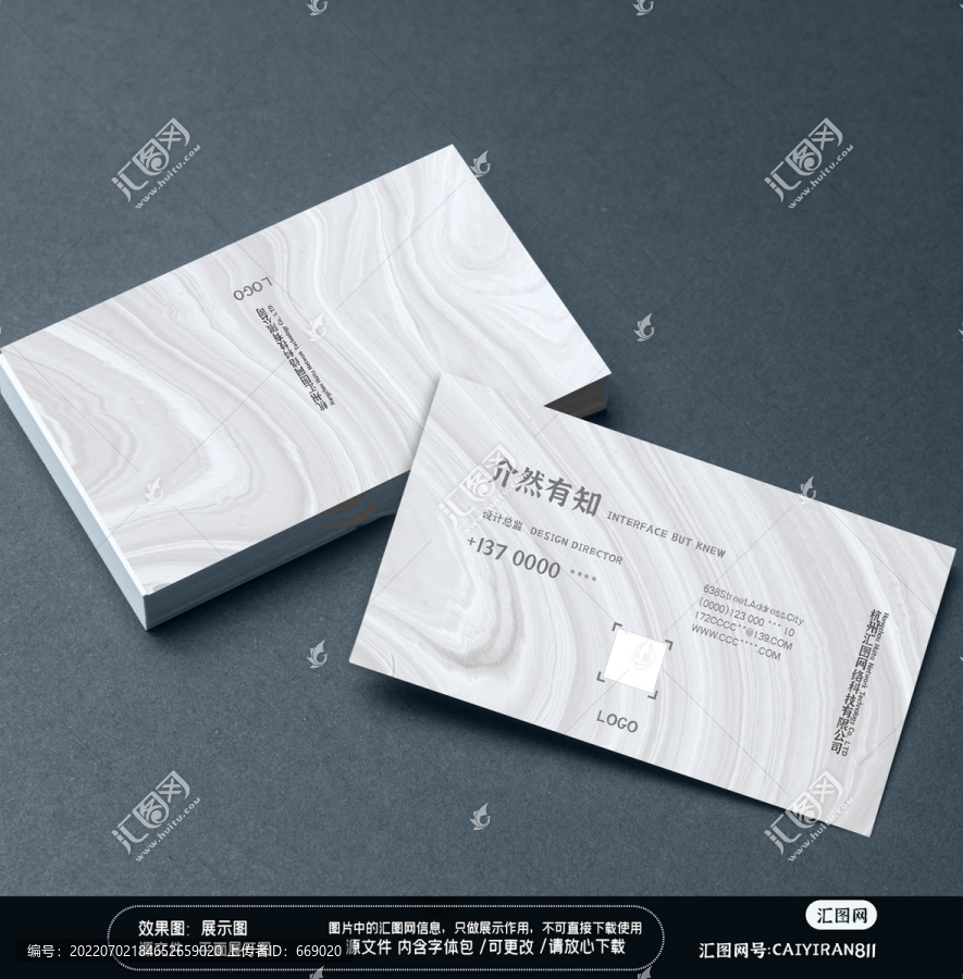 現(xiàn)代簡約輕奢石材石紋建筑名片