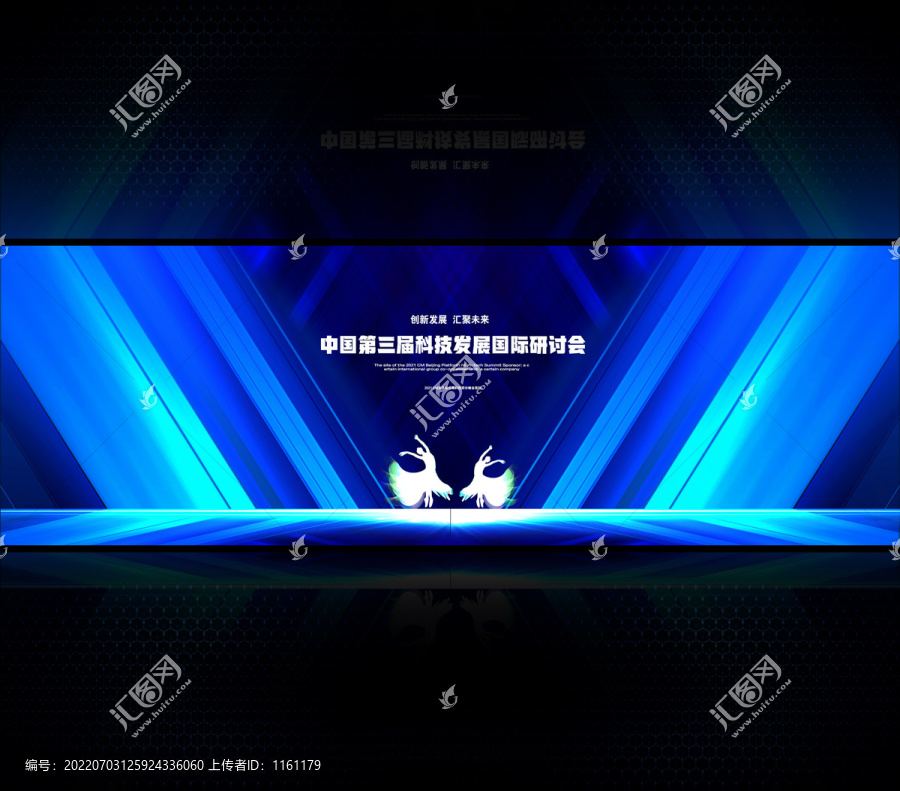 科技大會(huì)