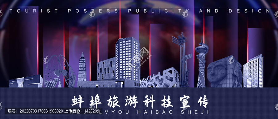 蚌埠