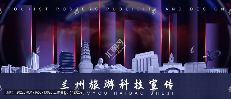 蘭州
