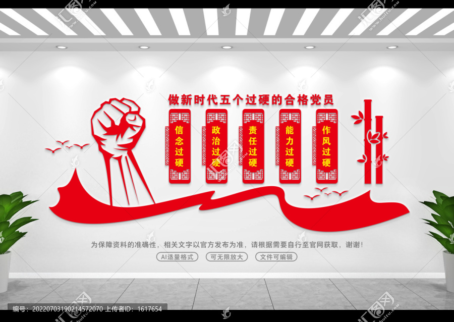 五個(gè)過(guò)硬