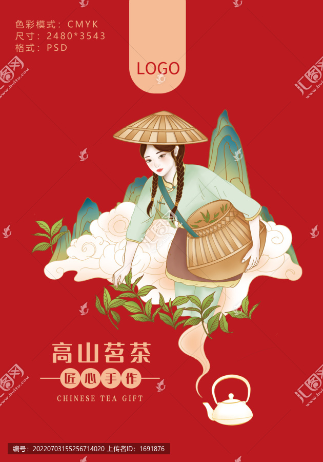茶包裝