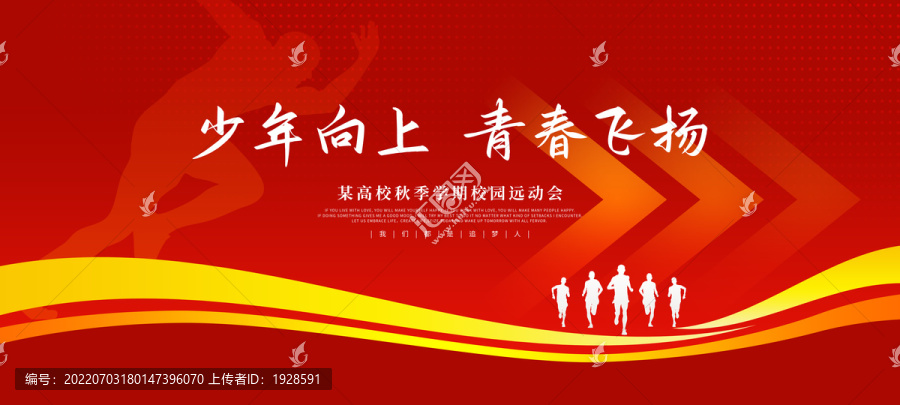 海報少年向上