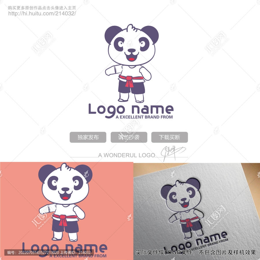 武術(shù)熊貓logo