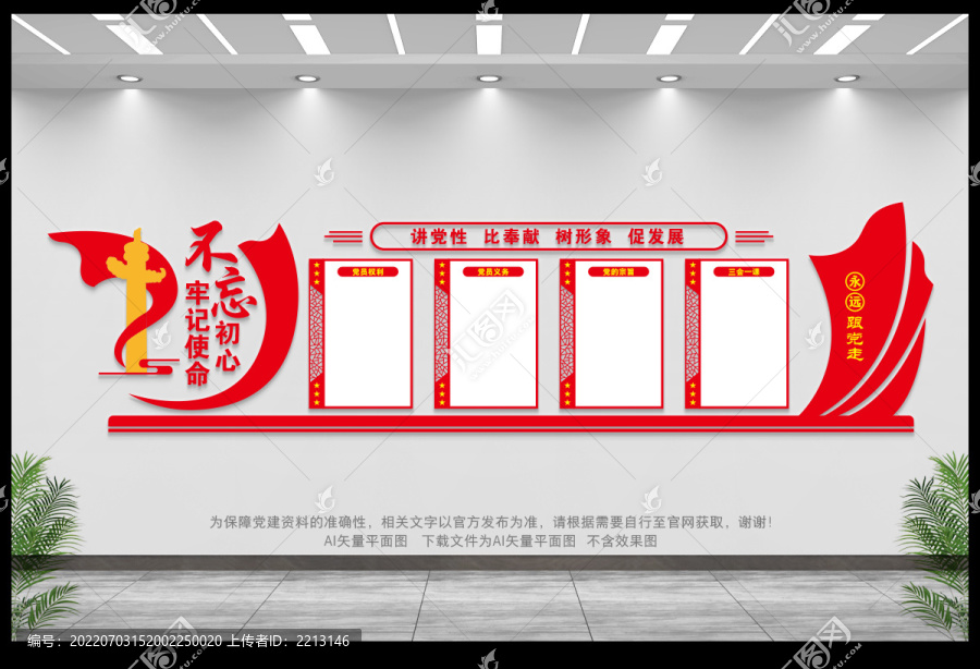 黨建室